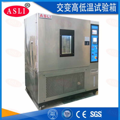 高低温试验箱 交变